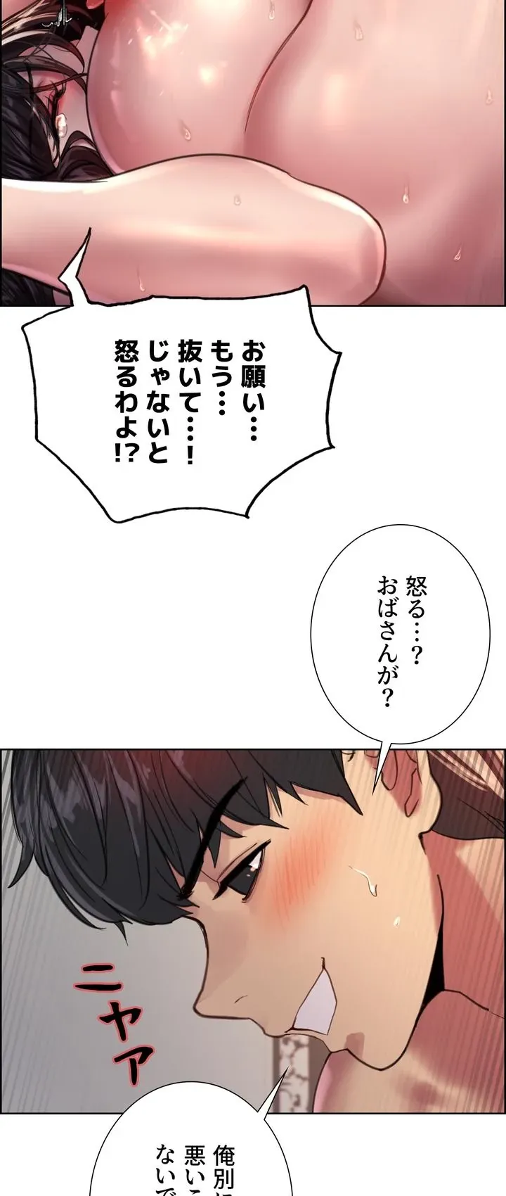 セクストップウォッチ - Page 40